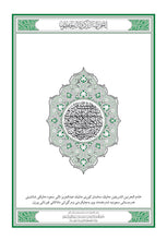 Kurdish Sorani Dialect Holy Quran Translation - لهجة كردية سورانية