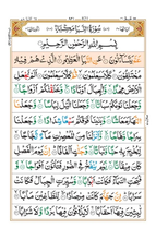 13 Line Tajweed Quran Para 1 to 30 - Colour coded PDF
