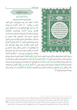 Kurdish Sorani Dialect Holy Quran Translation - لهجة كردية سورانية