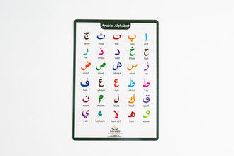 Arabic Alphabet Alif Baa Qaidah Print for Kids - A2 A3 A4 A5 PDF