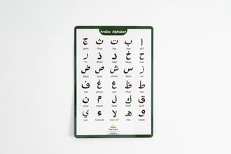 Arabic Alphabet Alif Baa Qaidah Print for Kids - A2 A3 A4 A5 PDF