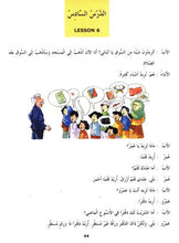 Madinah Arabic Reader Book 4 - PDF - By Dr. V. Abdur Rahim