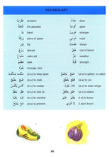 Madinah Arabic Reader Book 4 - PDF - By Dr. V. Abdur Rahim