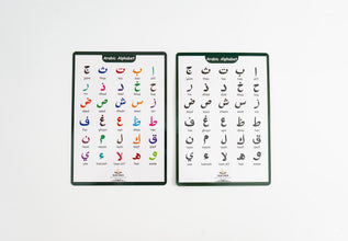 Arabic Alphabet Alif Baa Qaidah Print for Kids - A2 A3 A4 A5 PDF