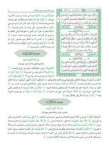 Kurdish Sorani Dialect Holy Quran Translation - لهجة كردية سورانية