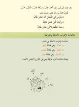 Madinah Arabic Reader Book 6 - PDF - By Dr. V. Abdur Rahim