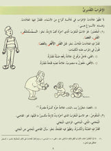 Madinah Arabic Reader Book 6 - PDF - By Dr. V. Abdur Rahim