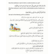 Madinah Arabic Reader Book 8 - PDF - By Dr. V. Abdur Rahim