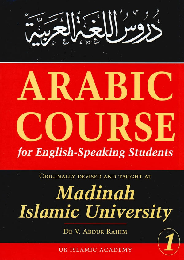 Arabic Course For English Speaking Students - Madinah Islamic University - Book 1