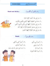 Madinah Arabic Reader Book 2 - PDF - By Dr. V. Abdur Rahim