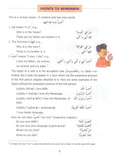 Madinah Arabic Reader Book 2 - PDF - By Dr. V. Abdur Rahim