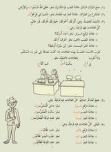 Madinah Arabic Reader Book 6 - PDF - By Dr. V. Abdur Rahim