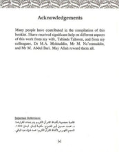 80% Of Quranic Words : Classified Word Lists For Easy Memorisation