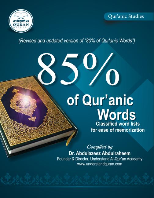 85% Quranic Words Revised & Updated