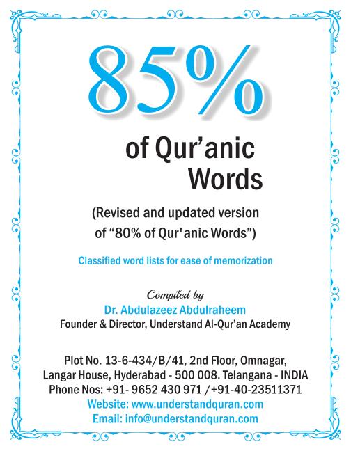 85% Quranic Words Revised & Updated