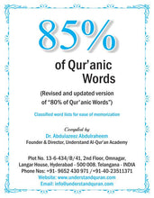 85% Quranic Words Revised & Updated