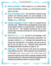 85% Quranic Words Revised & Updated