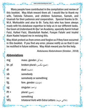 85% Quranic Words Revised & Updated