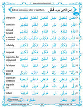 85% Quranic Words Revised & Updated