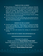 85% Quranic Words Revised & Updated