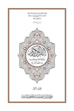 Awariyah Holy Quran Translation Part 1 - الأواريــة (МАГLАРУЛ МАЦL)