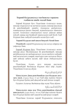 Awariyah Holy Quran Translation Part 1 - الأواريــة (МАГLАРУЛ МАЦL)