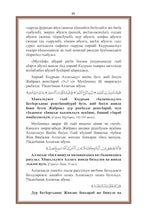 Awariyah Holy Quran Translation Part 1 - الأواريــة (МАГLАРУЛ МАЦL)