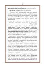 Awariyah Holy Quran Translation Part 1 - الأواريــة (МАГLАРУЛ МАЦL)