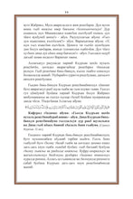 Awariyah Holy Quran Translation Part 1 - الأواريــة (МАГLАРУЛ МАЦL)