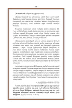 Awariyah Holy Quran Translation Part 1 - الأواريــة (МАГLАРУЛ МАЦL)