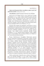 Awariyah Holy Quran Translation Part 1 - الأواريــة (МАГLАРУЛ МАЦL)