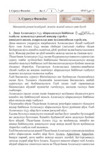 Awariyah Holy Quran Translation Part 1 - الأواريــة (МАГLАРУЛ МАЦL)