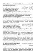 Awariyah Holy Quran Translation Part 1 - الأواريــة (МАГLАРУЛ МАЦL)