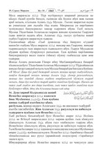 Awariyah Holy Quran Translation Part 1 - الأواريــة (МАГLАРУЛ МАЦL)