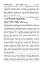 Awariyah Holy Quran Translation Part 1 - الأواريــة (МАГLАРУЛ МАЦL)