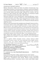 Awariyah Holy Quran Translation Part 1 - الأواريــة (МАГLАРУЛ МАЦL)