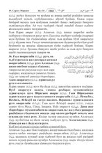 Awariyah Holy Quran Translation Part 1 - الأواريــة (МАГLАРУЛ МАЦL)