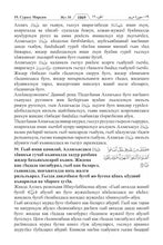 Awariyah Holy Quran Translation Part 1 - الأواريــة (МАГLАРУЛ МАЦL)