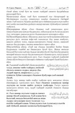 Awariyah Holy Quran Translation Part 1 - الأواريــة (МАГLАРУЛ МАЦL)