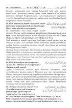 Awariyah Holy Quran Translation Part 1 - الأواريــة (МАГLАРУЛ МАЦL)