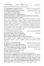 Awariyah Holy Quran Translation Part 1 - الأواريــة (МАГLАРУЛ МАЦL)