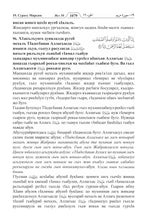 Awariyah Holy Quran Translation Part 1 - الأواريــة (МАГLАРУЛ МАЦL)