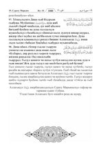 Awariyah Holy Quran Translation Part 1 - الأواريــة (МАГLАРУЛ МАЦL)