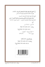 Awariyah Holy Quran Translation Part 1 - الأواريــة (МАГLАРУЛ МАЦL)