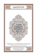 Awariyah Holy Quran Translation Part 2 - الأواريــة (МАГLАРУЛ МАЦL)