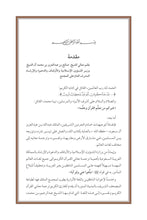 Awariyah Holy Quran Translation Part 2 - الأواريــة (МАГLАРУЛ МАЦL)