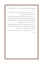 Awariyah Holy Quran Translation Part 2 - الأواريــة (МАГLАРУЛ МАЦL)