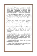 Awariyah Holy Quran Translation Part 2 - الأواريــة (МАГLАРУЛ МАЦL)