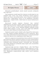 Awariyah Holy Quran Translation Part 2 - الأواريــة (МАГLАРУЛ МАЦL)