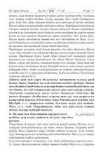 Awariyah Holy Quran Translation Part 2 - الأواريــة (МАГLАРУЛ МАЦL)